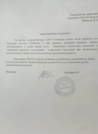 отзыв ИП Думанян Лили Ерджаниковна