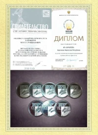 отзыв Кавказ Продукт (ТМ "Амбрель")