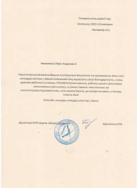 Отзыв от ООО фирма «Ижевские ружья»