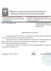 отзыв ООО «ЮАЭ»