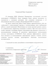 Отзыв от ООО «Камоцци Пневматика»