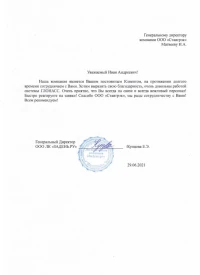 отзыв ООО ЛК "ЗАДЕНЬ.РУ" о gps контроле и мониторинге транспорта