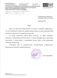 Отзыв от ФИЛИАЛ ФГУП «ПОЧТА РОССИИ»