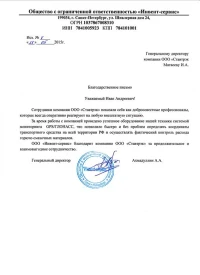 Отзыв от 